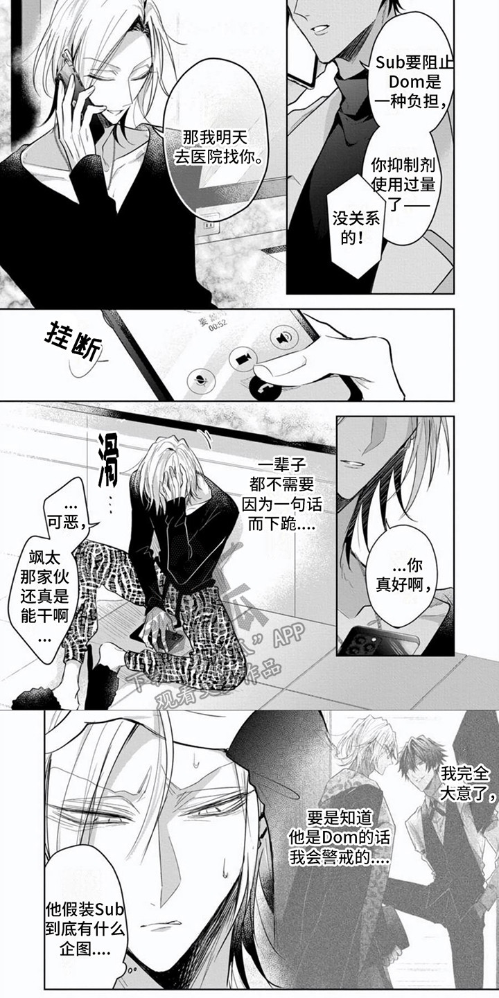 第5章：过激状况0