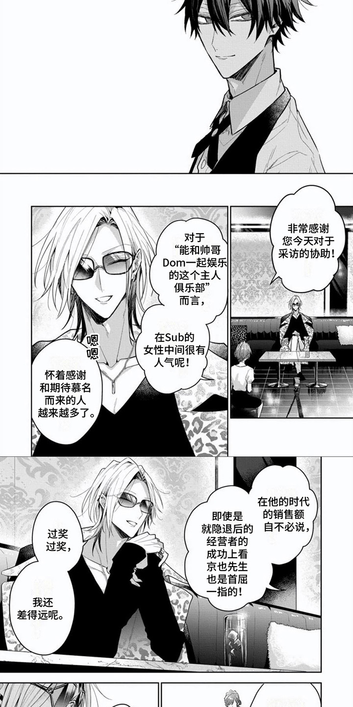第2章：管理俱乐部1