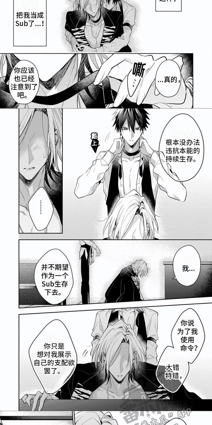 第13章：本能2
