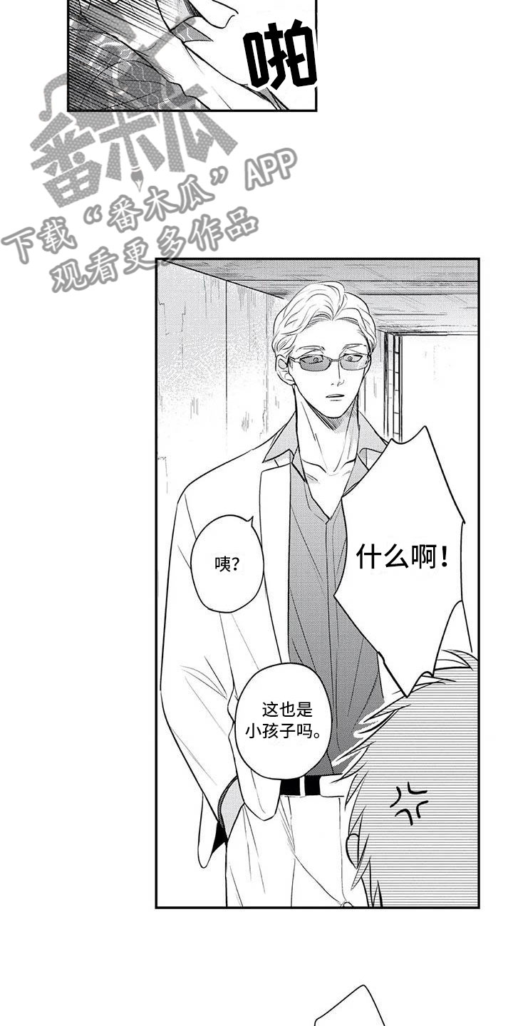 第8章：亲近的氛围3