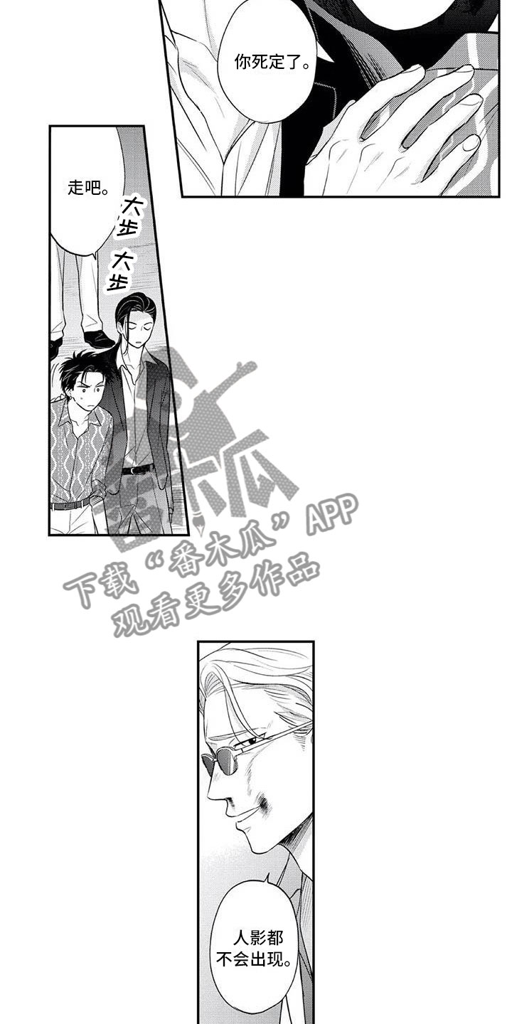 第9章：吃醋了1