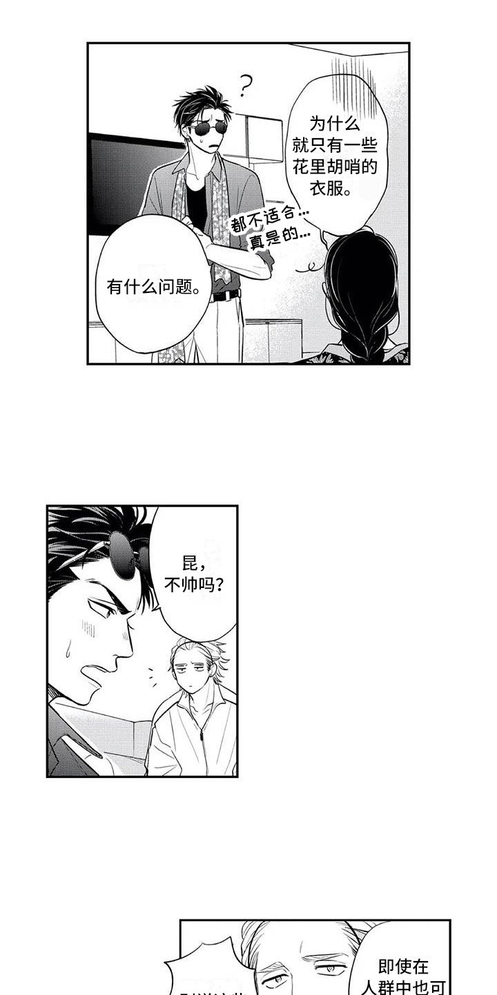 第11章：妄想他2