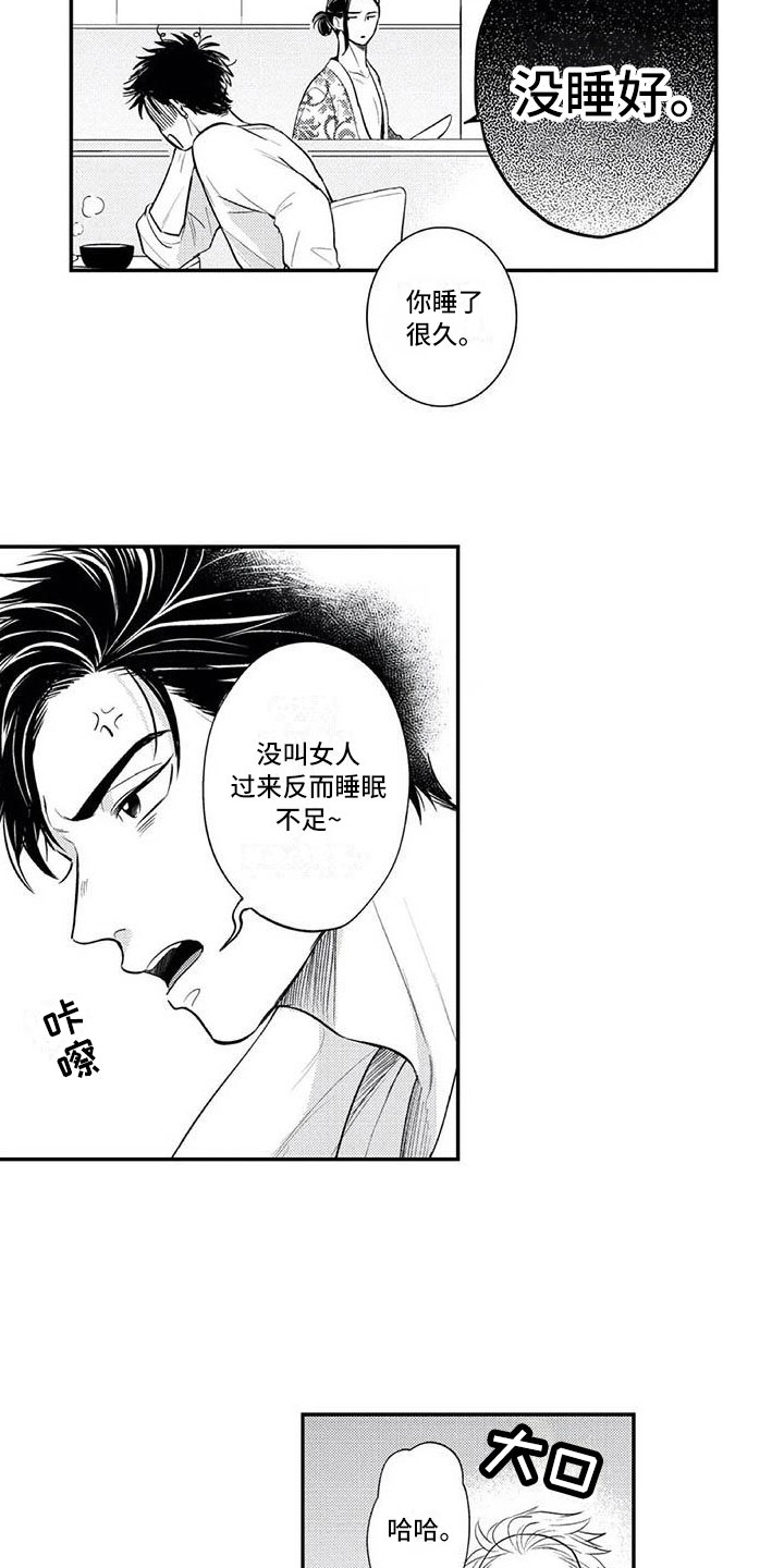 第6章：有点奇怪3