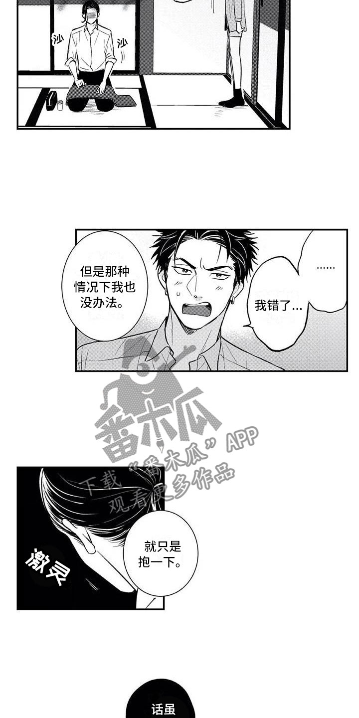第22章：下定决心1