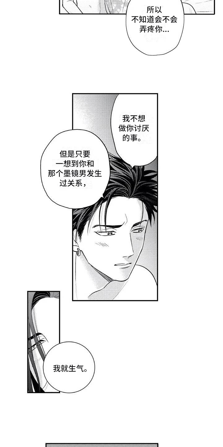 第18章：花苞盛开1