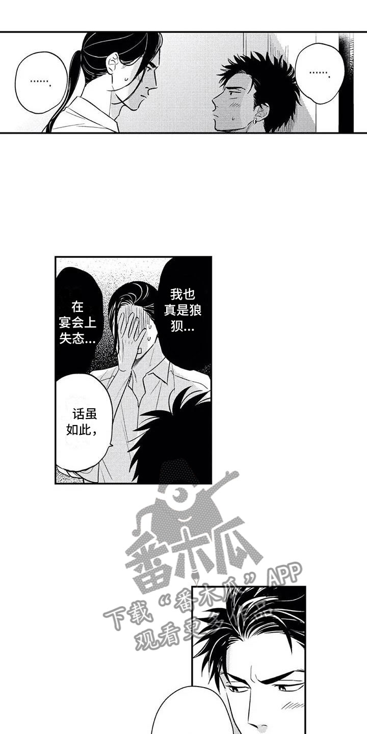 第22章：下定决心4