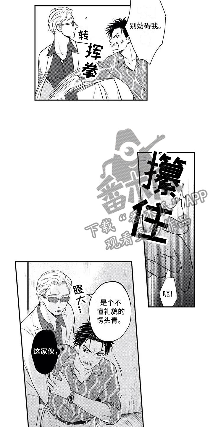 第8章：亲近的氛围4