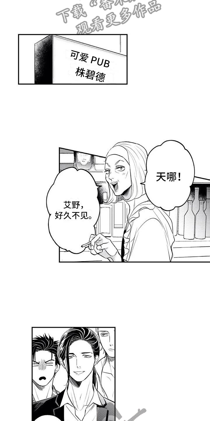 第7章：曾经的他2