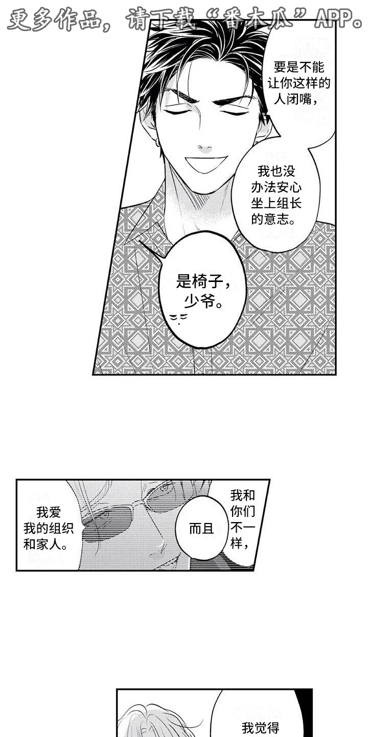 第25章：自然流露0