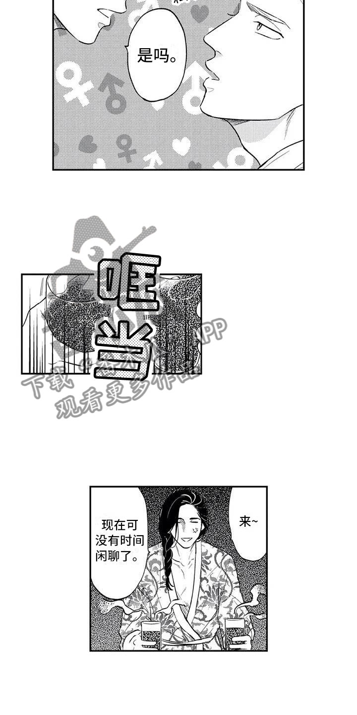 第20章：回到本家4