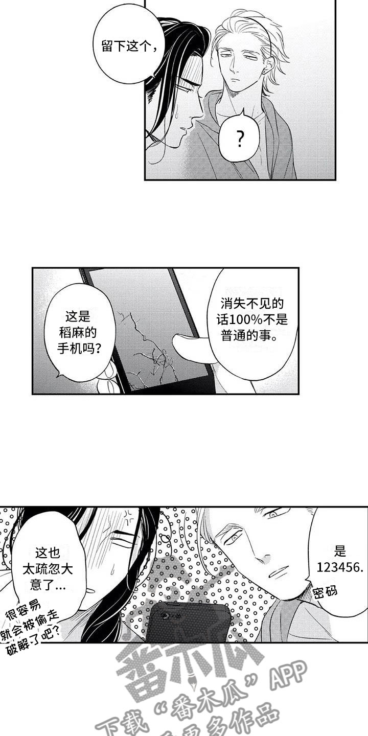 第15章：让你丢脸2