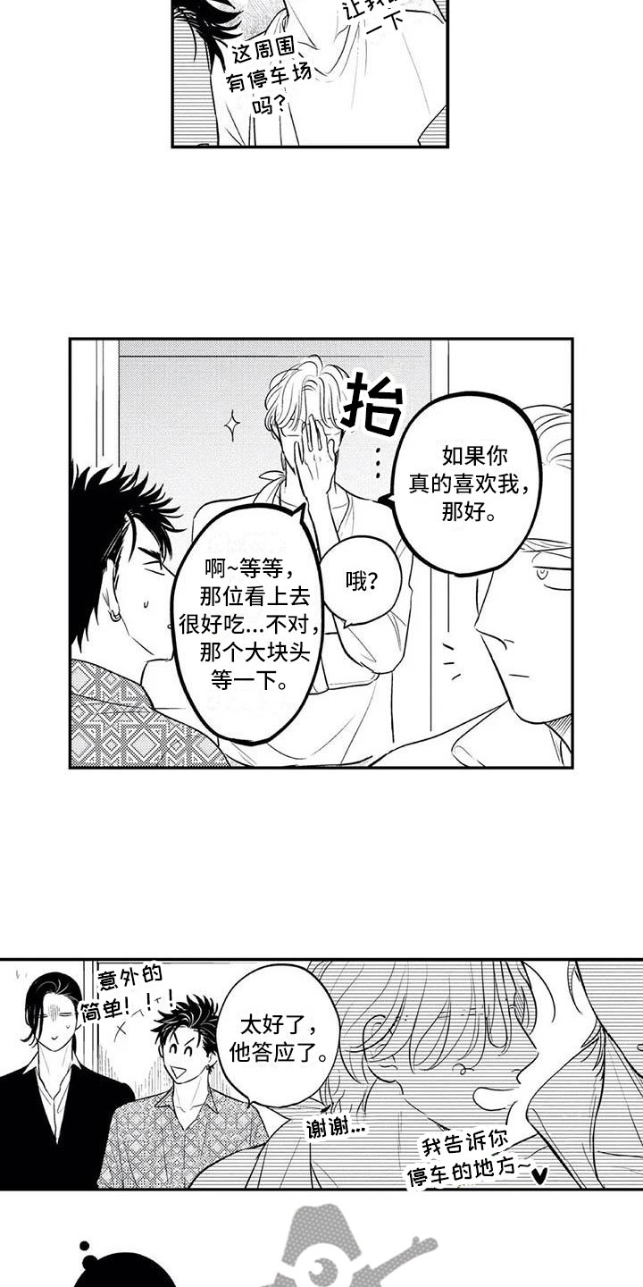 第25章：自然流露4