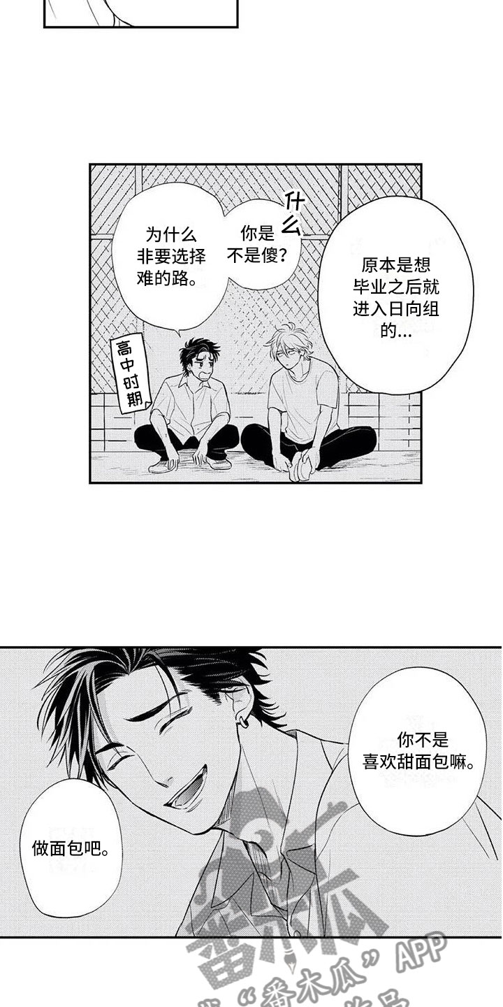 第12章：各自的烦恼4