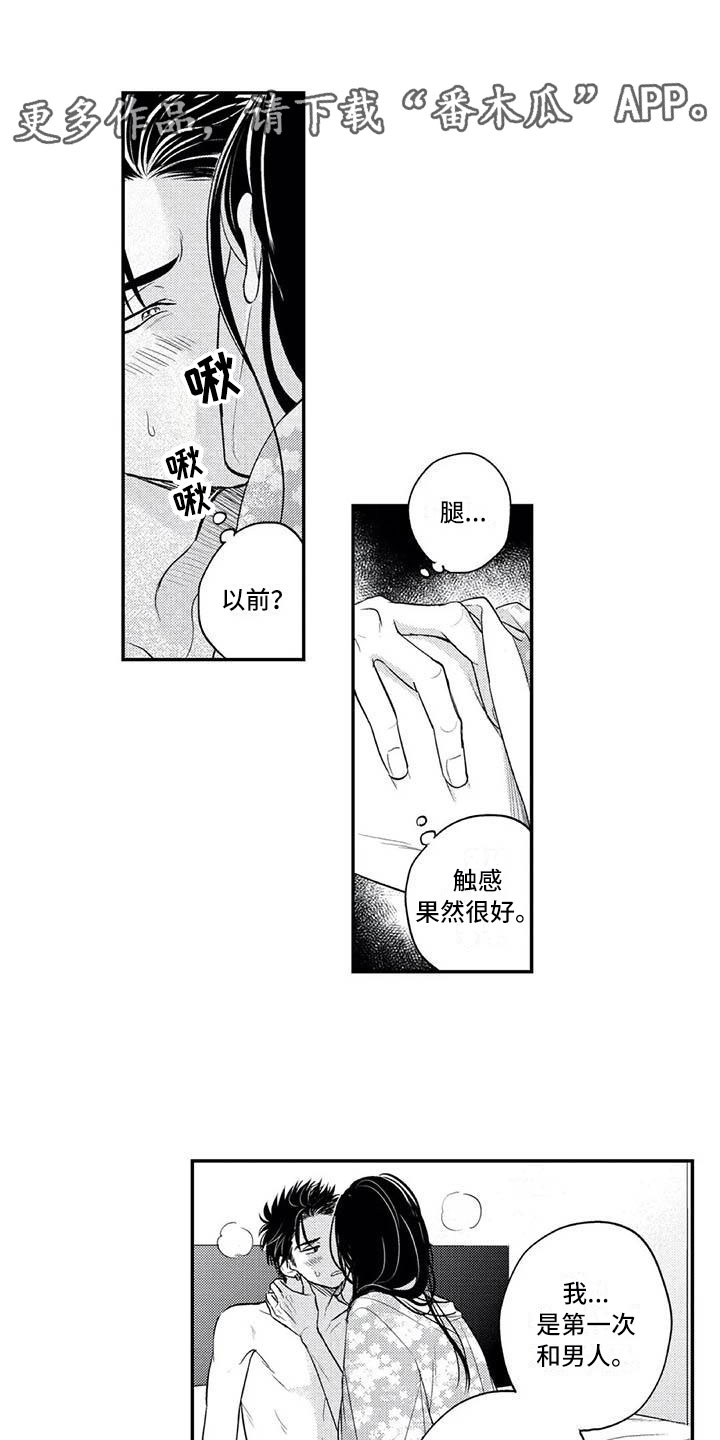 第18章：花苞盛开0
