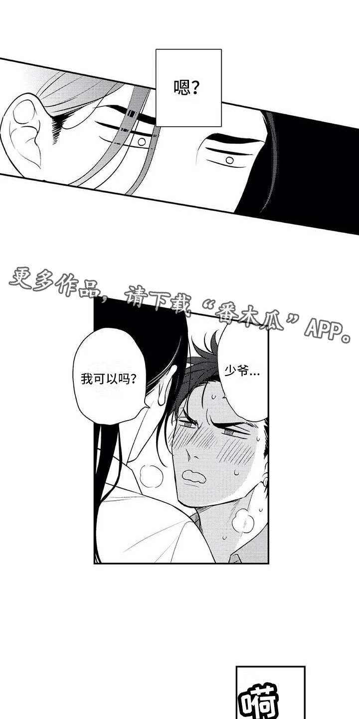 第23章：他们的约定0