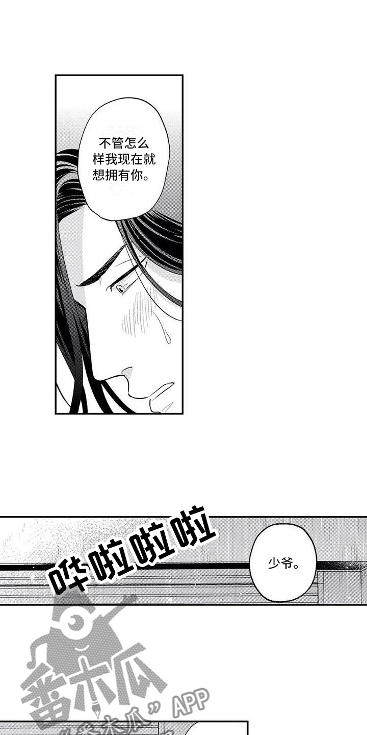 第14章：被绑架1