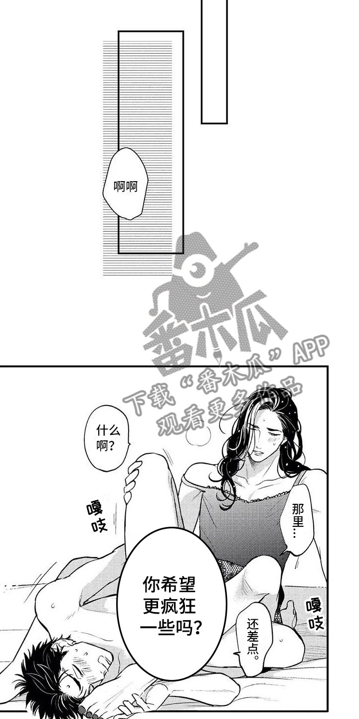 第26章：染上颜色（完结）4
