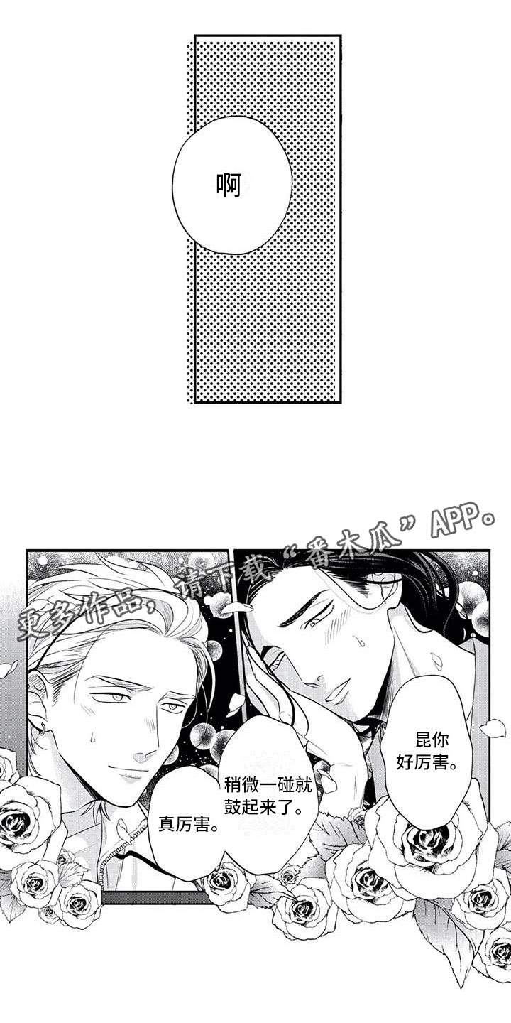 第12章：各自的烦恼0