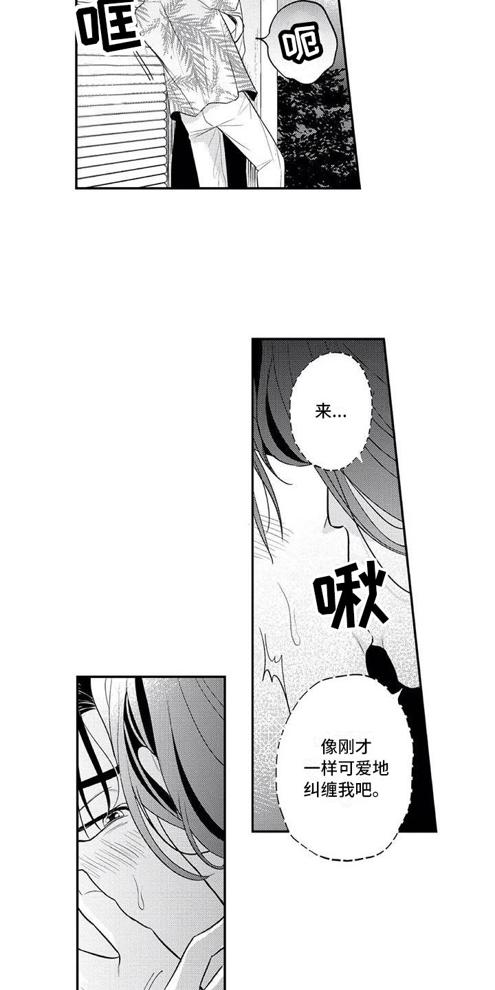 第14章：被绑架4