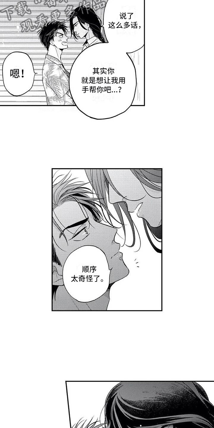 第14章：被绑架2