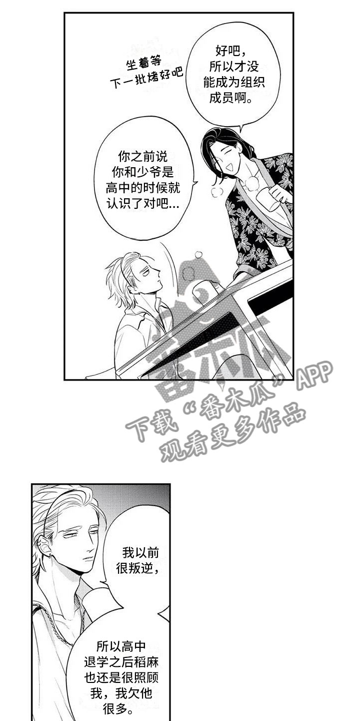 第12章：各自的烦恼3