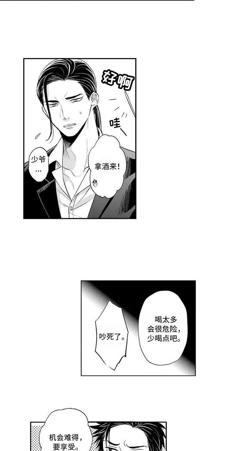第3章：小小的请求2