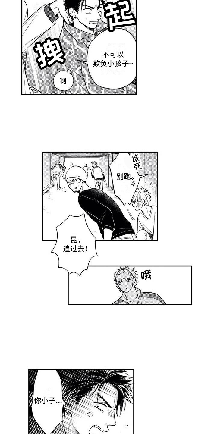 第8章：亲近的氛围2