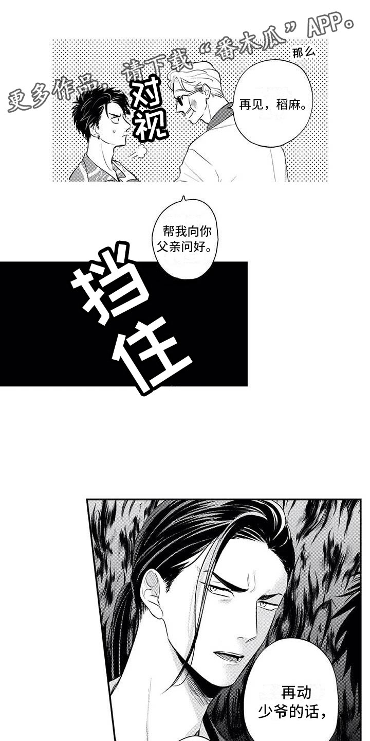 第9章：吃醋了0