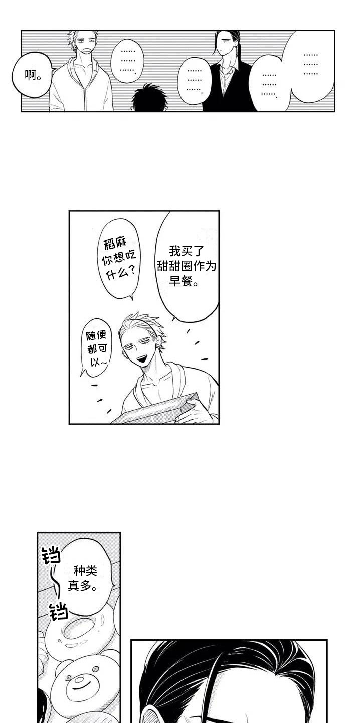 第2章：用生命保护你0
