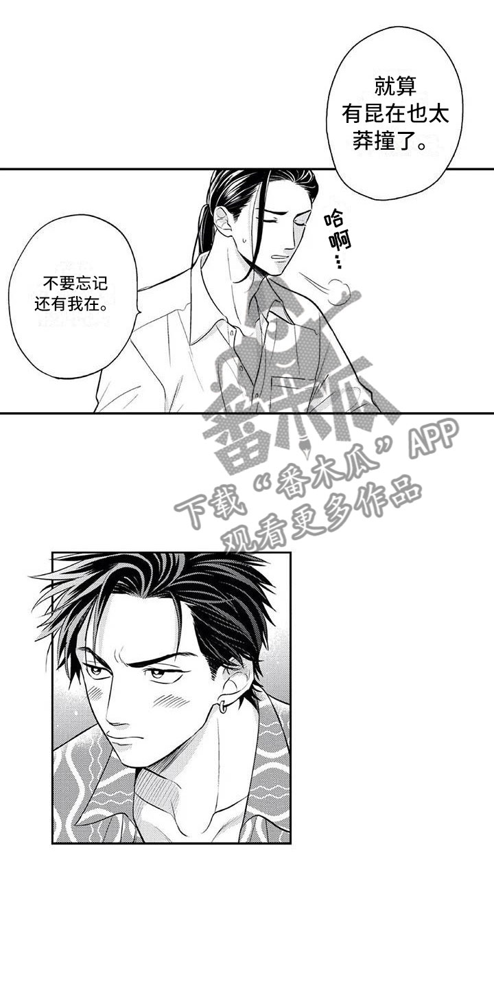 第9章：吃醋了4