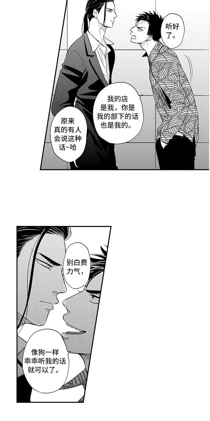 第3章：小小的请求4