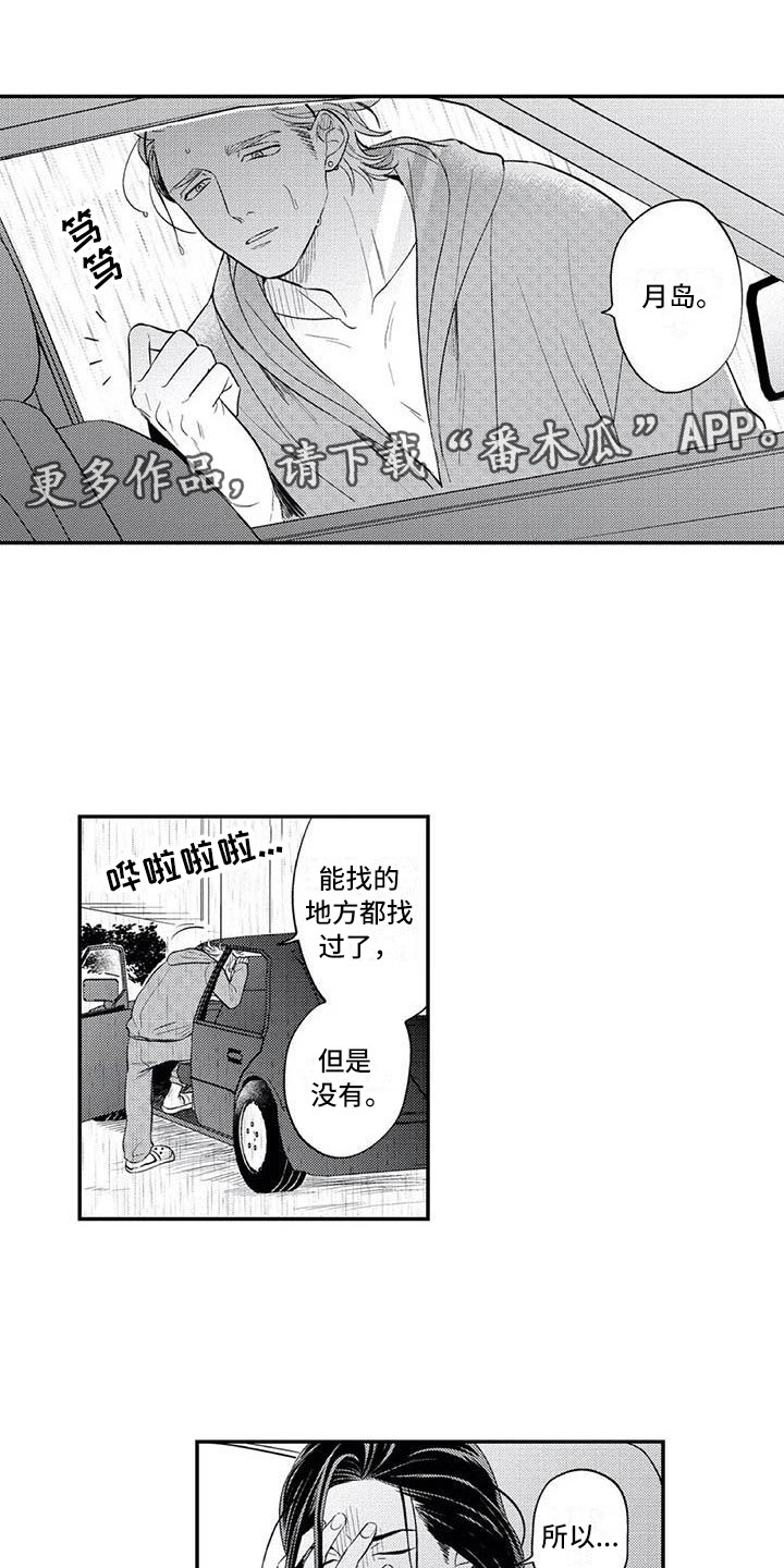 第15章：让你丢脸0