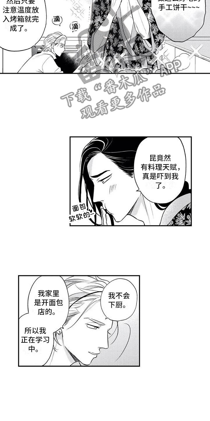 第12章：各自的烦恼2