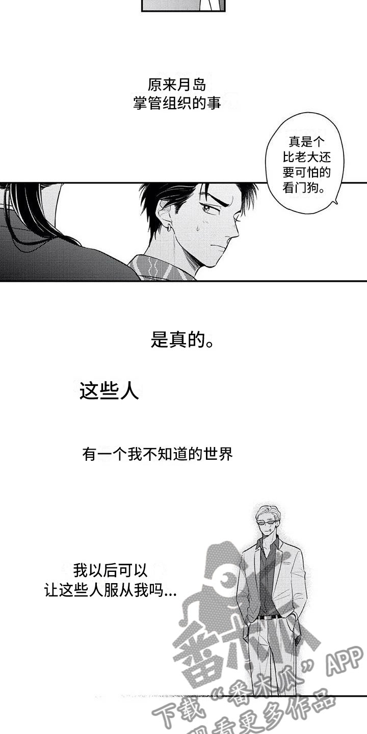 第9章：吃醋了2