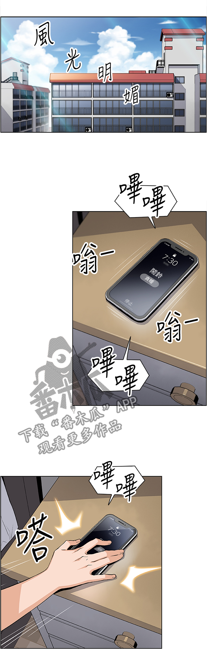 第38章：早上好!0