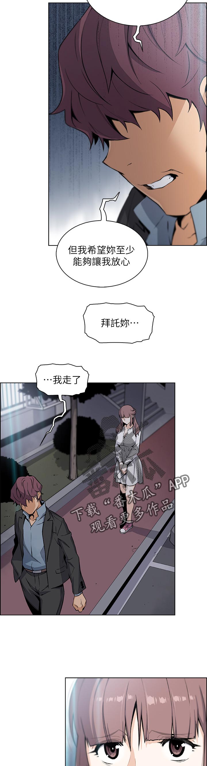 第79章：心情不好2