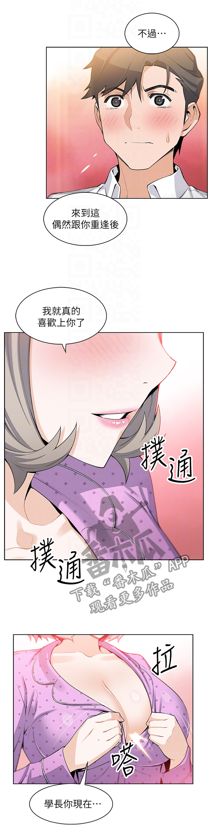 第35章：专心在我身上2