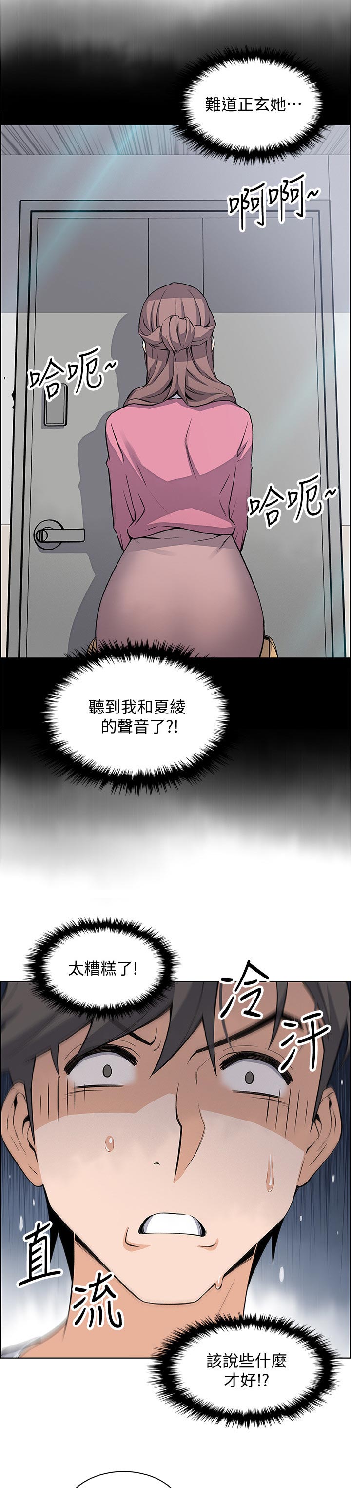 第44章：未知来电2