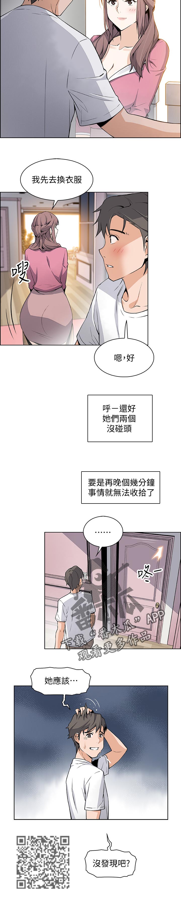 第43章：好事情3