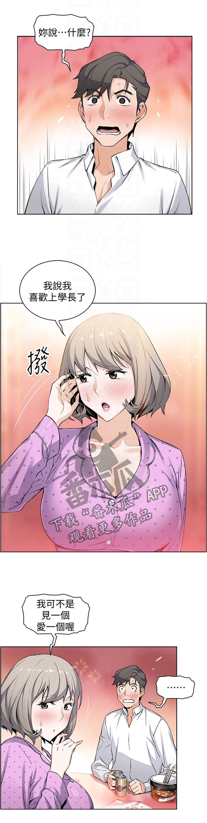 第35章：专心在我身上0