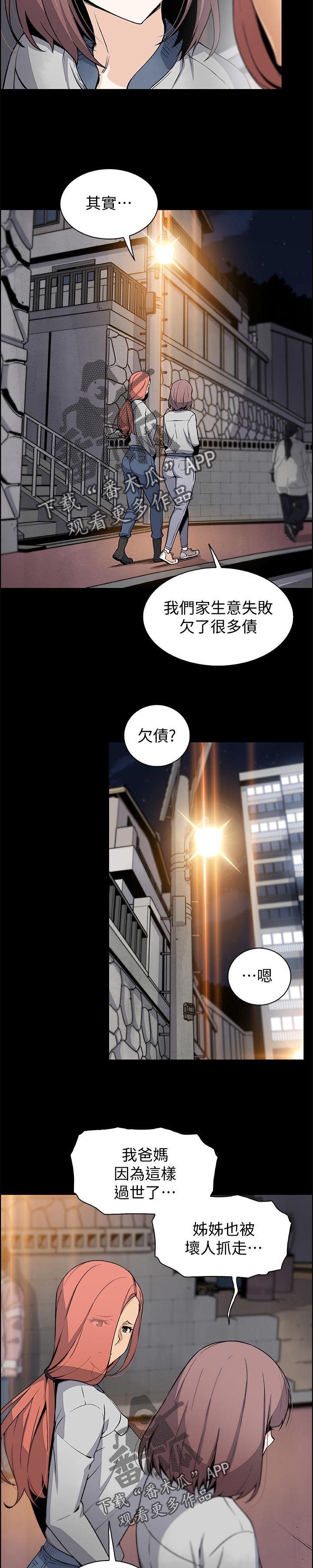 第81章：满足我4