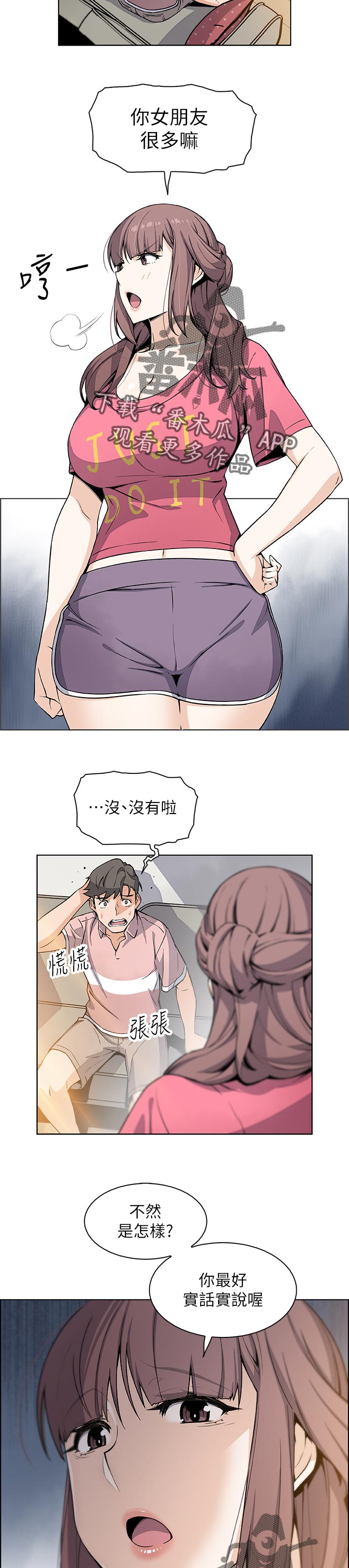第66章：让我消气2
