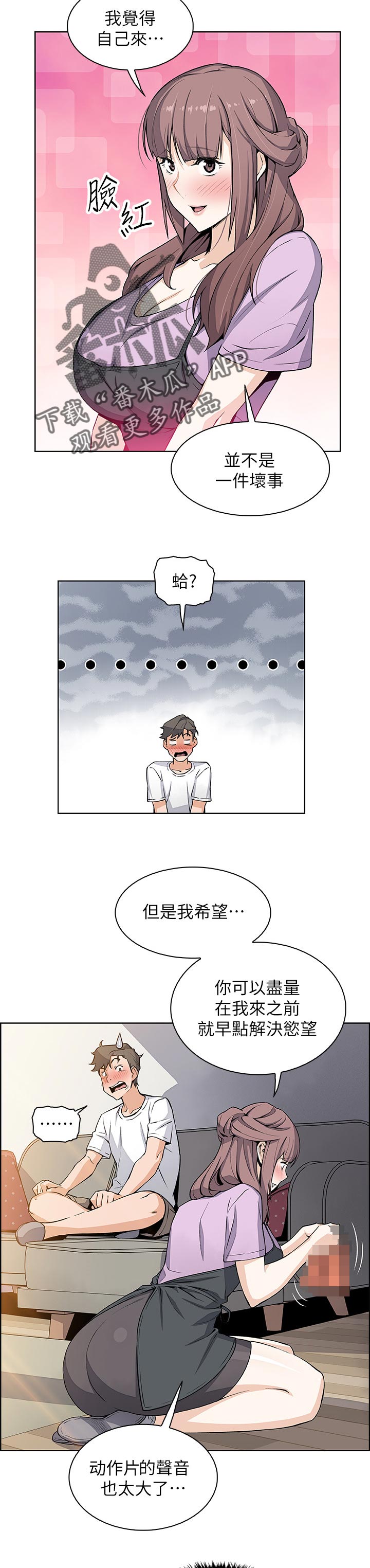 第44章：未知来电3