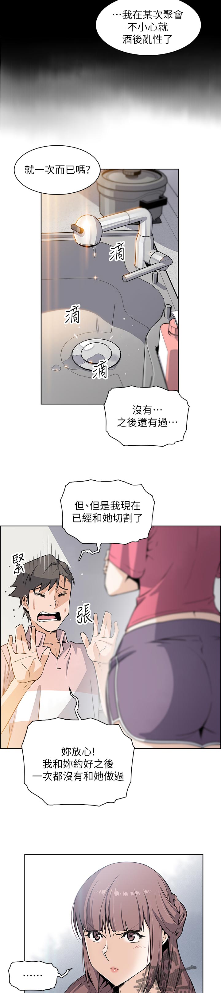 第66章：让我消气4