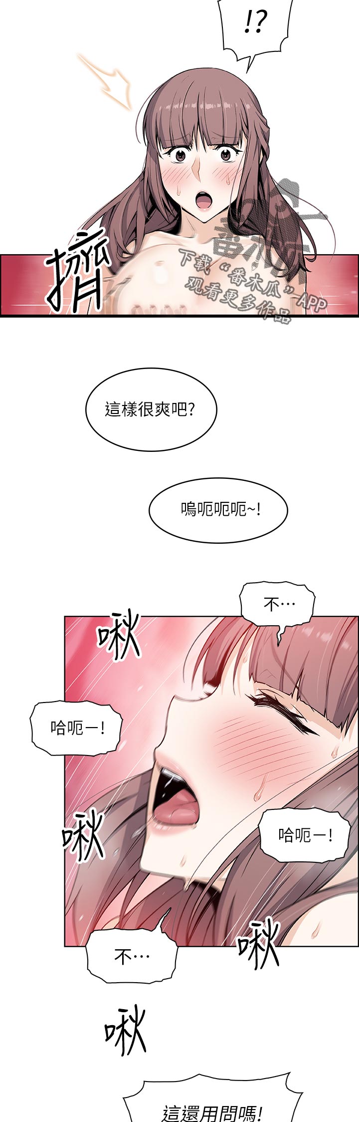 第67章：第二轮3