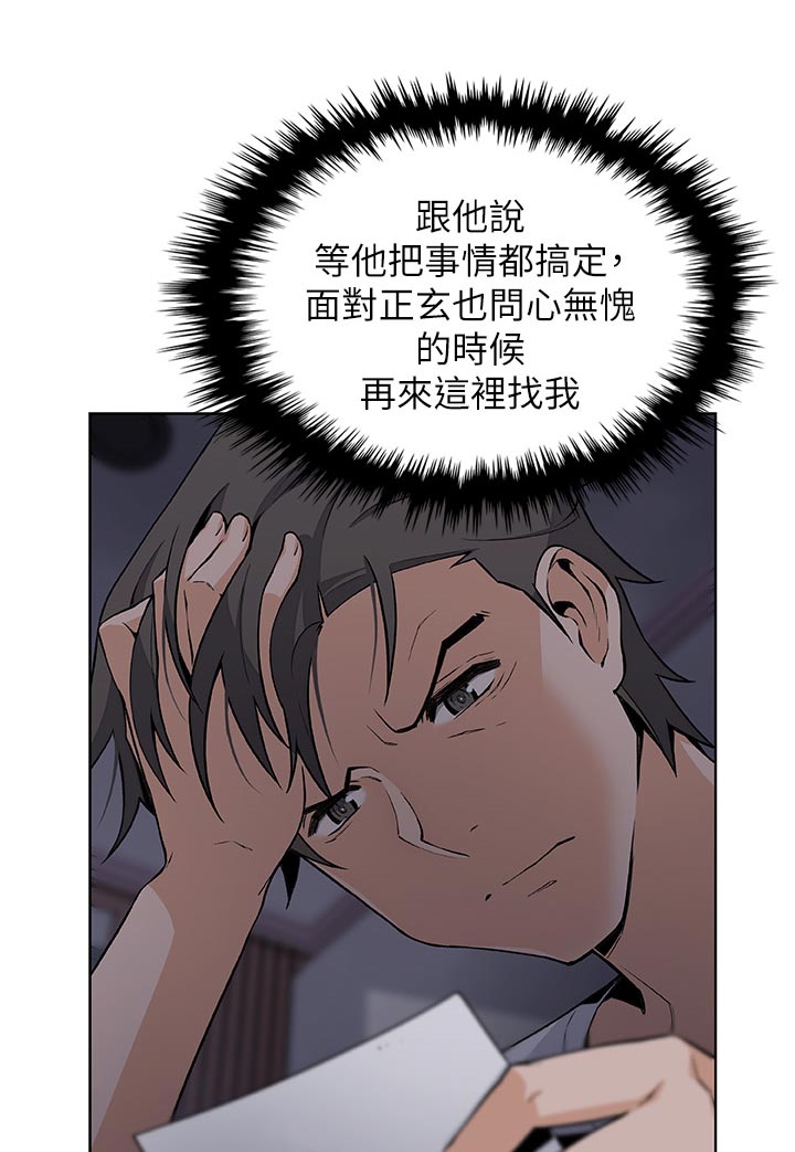 第80章：不如你2