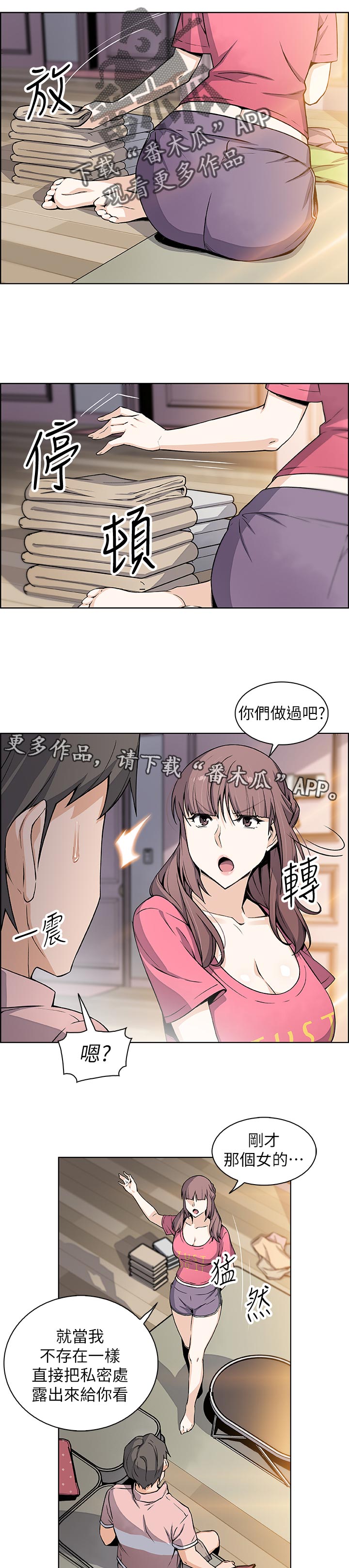 第66章：让我消气1