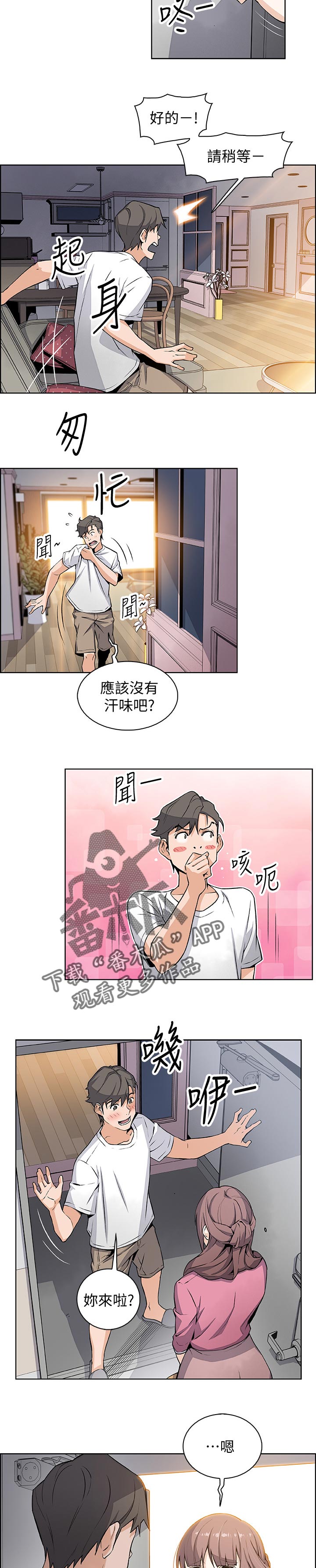 第43章：好事情2