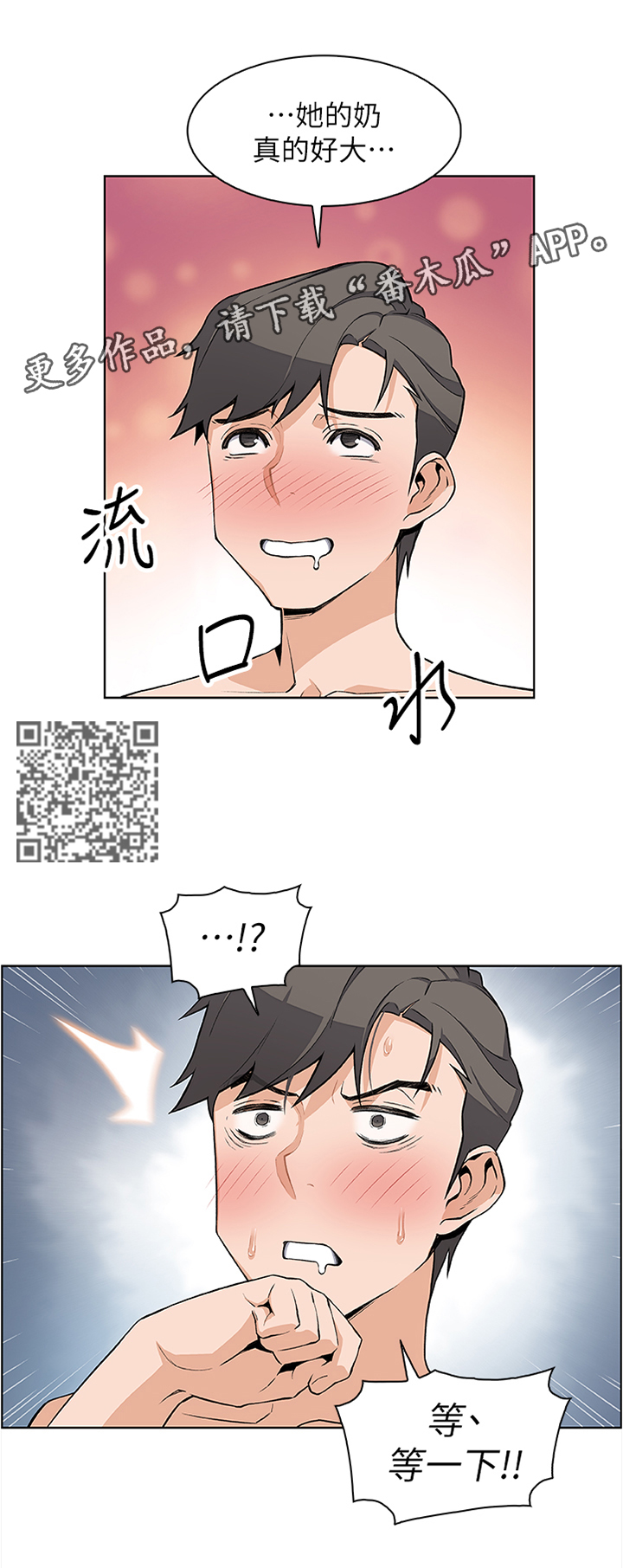 第38章：早上好!2