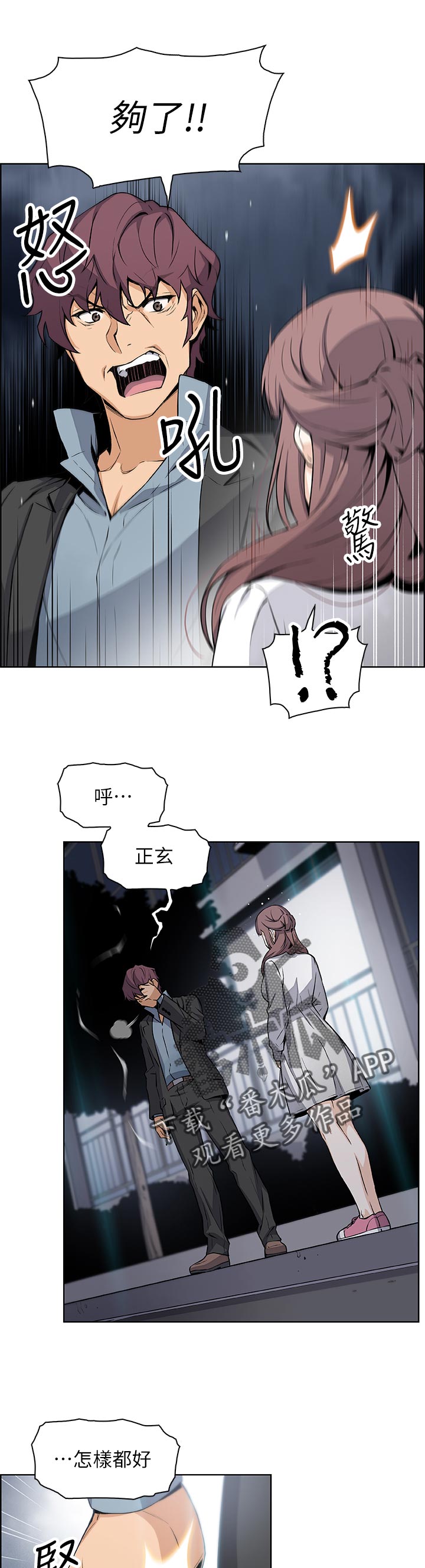 第79章：心情不好0